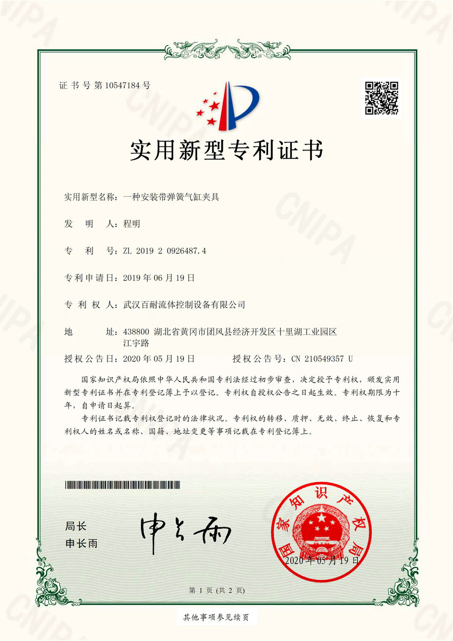 一种安装带弹簧气缸夹具
