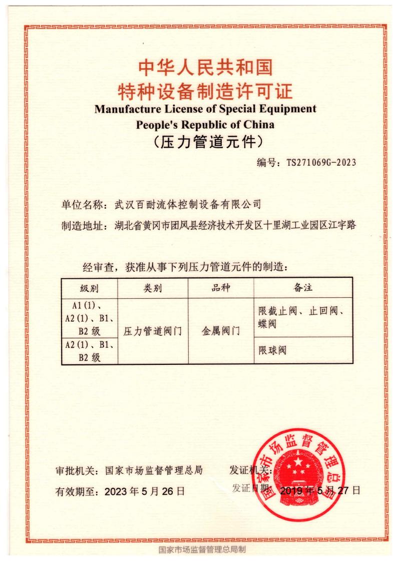 TS证书