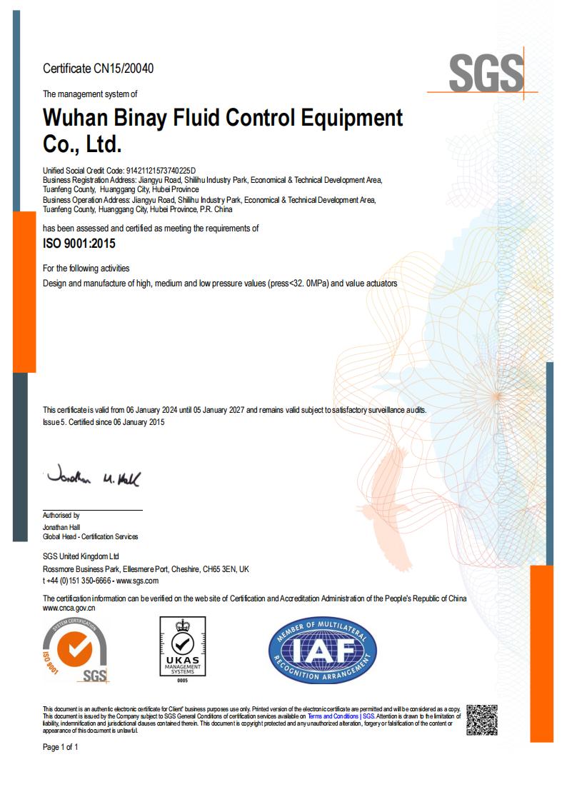 ISO9001：2015证书英
