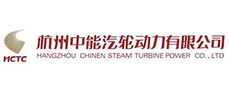 杭州中能汽轮动力